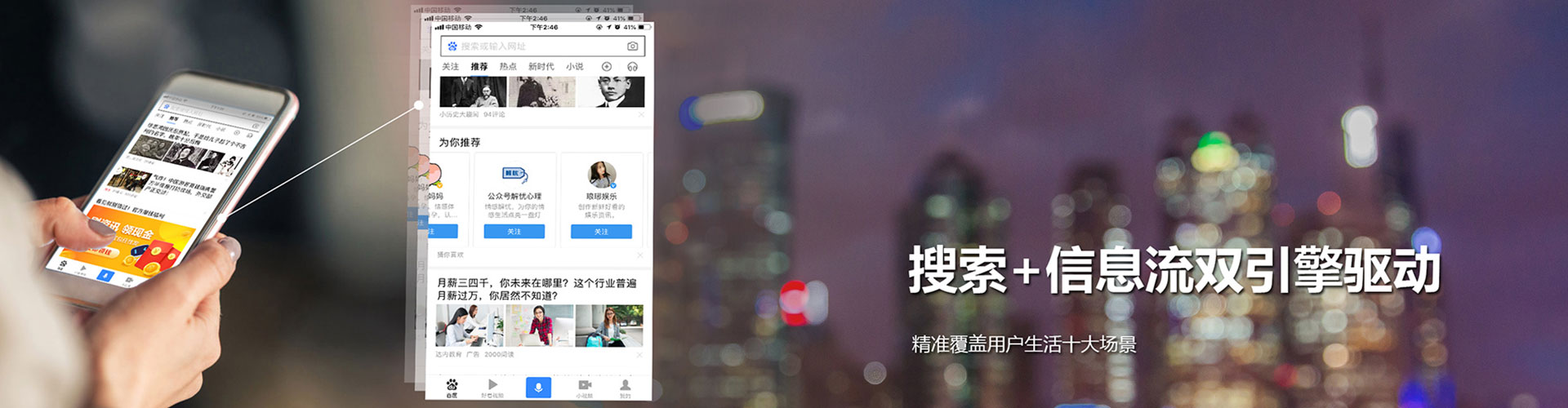 新绛百度竞价广告